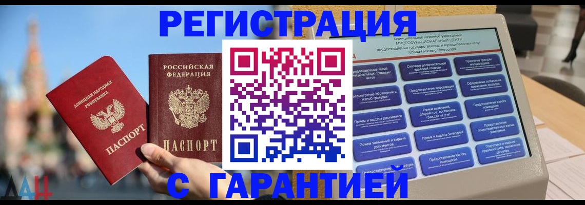 прописка поиск в Черкесске