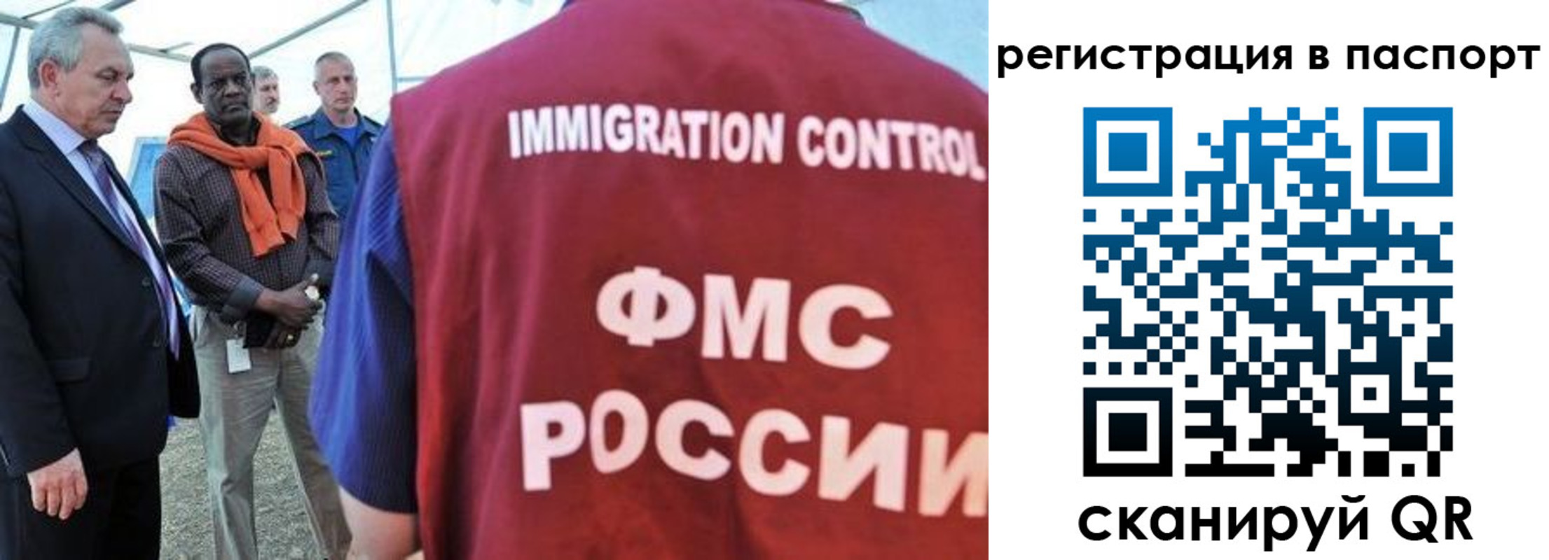 прописка 2025 в Черкесске