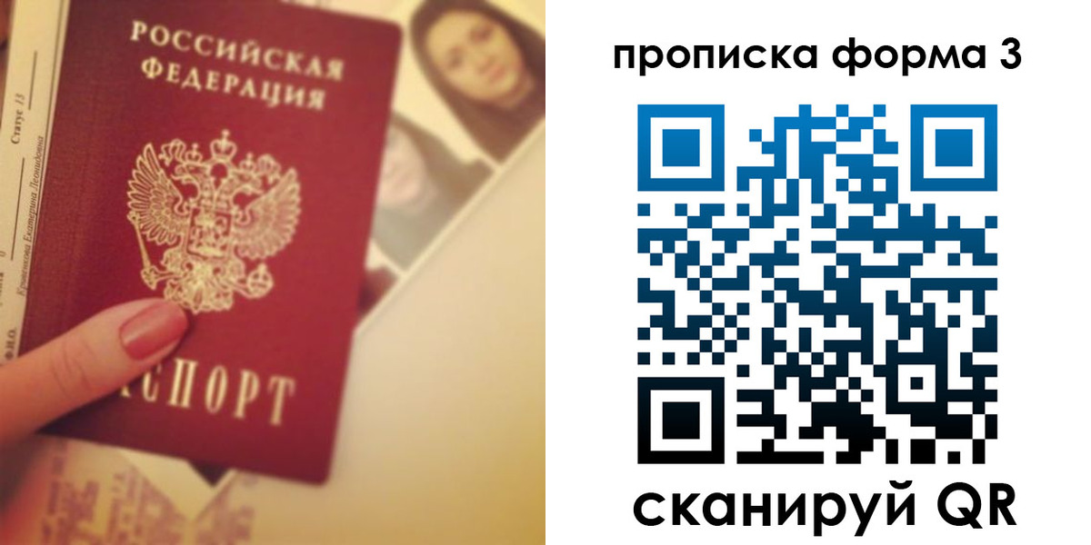 прописка от собственника в Черкесске
