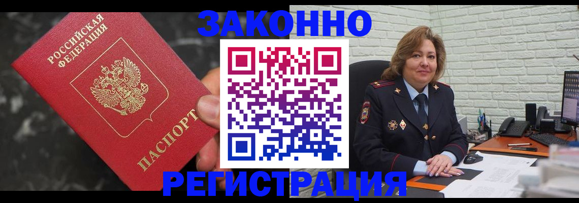 прописка паспорт в Черкесске